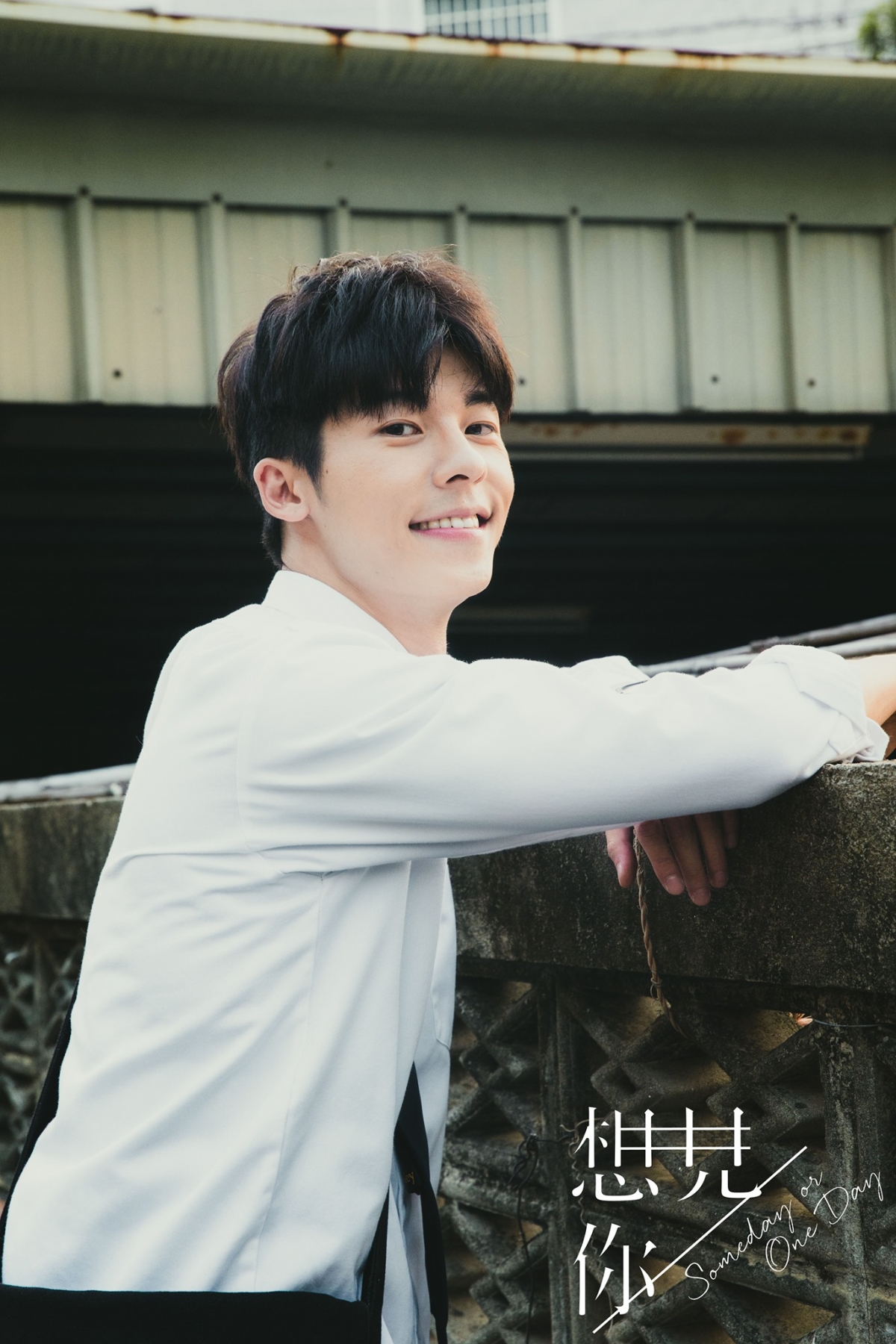 許光漢出新歌啦!新一代男神許光漢憑著劇集《想見你》而人氣急升,無論是在台灣、香港、內地或是韓國