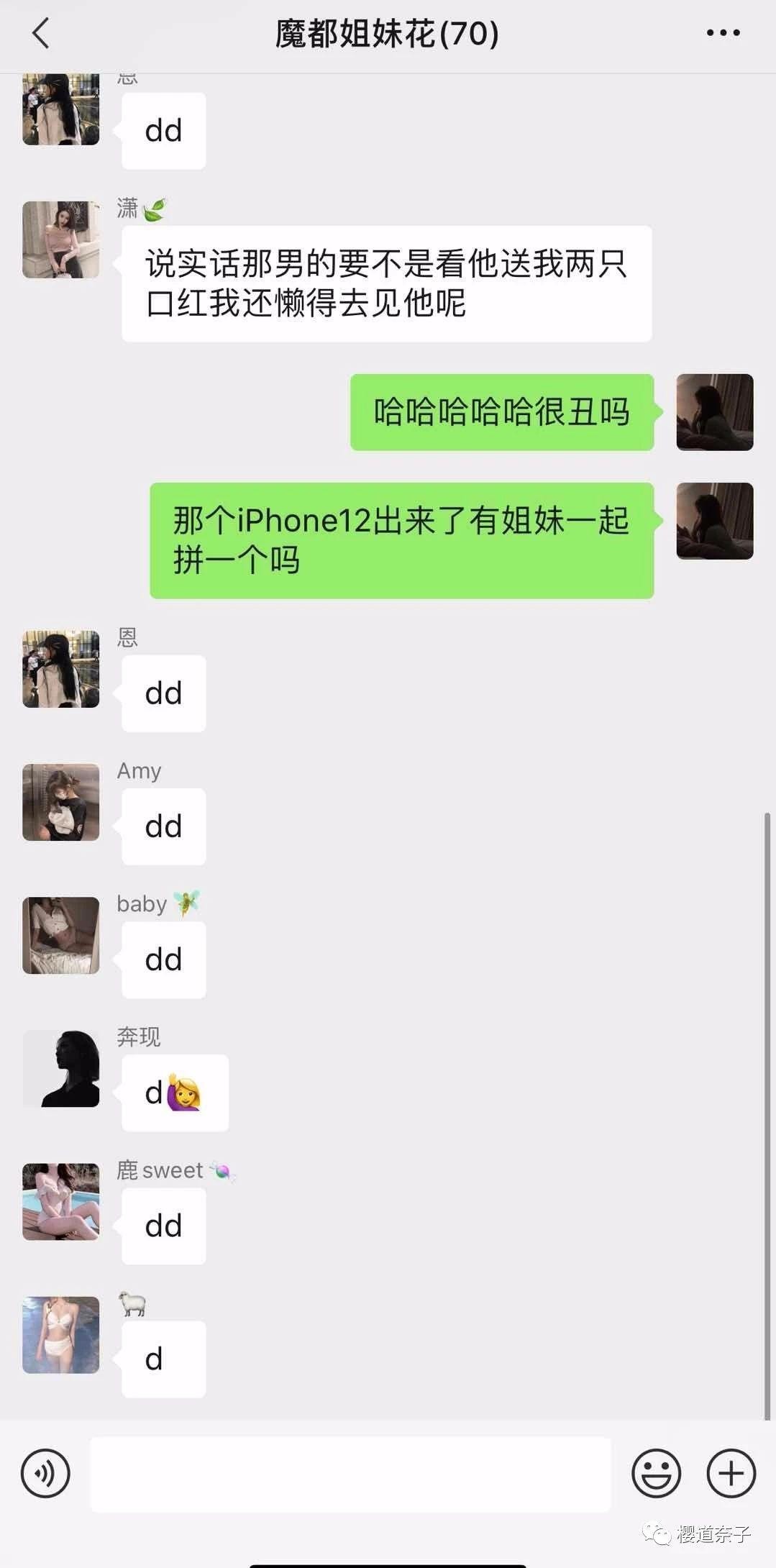 早前微博就爆出來自「上海偽名媛」群組的炫富內幕,事主以人民幣十萬的資產證明和500元會費成功潛入「魔都名媛」群組,曝光一連串假名媛 AA 制拼單租酒店房、租名牌手袋等的誇張行徑,內幕一傳出已受到不少人熱議