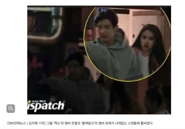 原來Rosé會登上熱搜全因曾有網民P圖,並假裝成是南韓第一狗仔《Dispatch》所拍到的燦烈和Rosé約會照