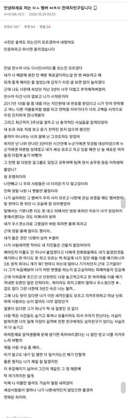 【EXO燦烈出軌】目前前女友所發布的原文章已被刪除,SM娛樂對燦烈出軌一事未作正式回應。