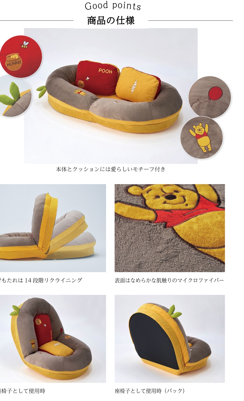 日本Bellemaison小熊維尼懶人床/三合一設計可變沙發/躺椅/懶人床