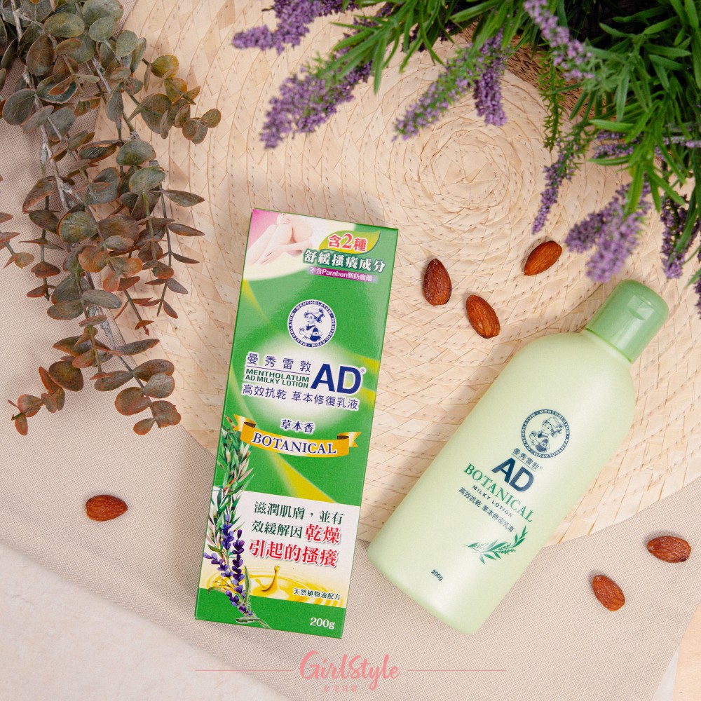 Mentholatum_Photo_1_20191015