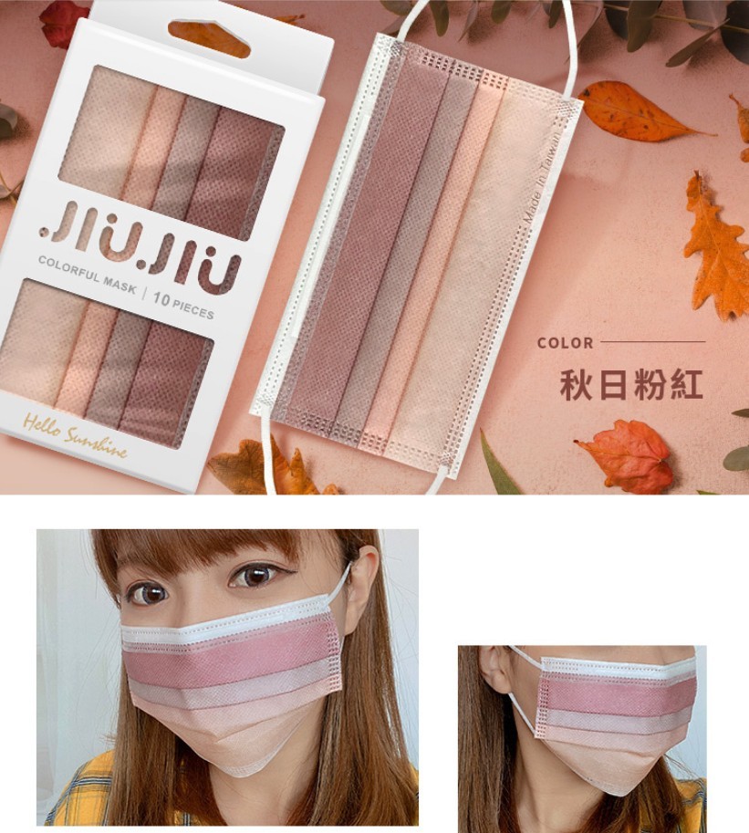 【台灣口罩】親親JIUJIU漸層印花口罩/獨角獸色/莫蘭迪色