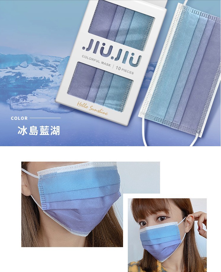 【台灣口罩】親親JIUJIU漸層印花口罩/獨角獸色/莫蘭迪色