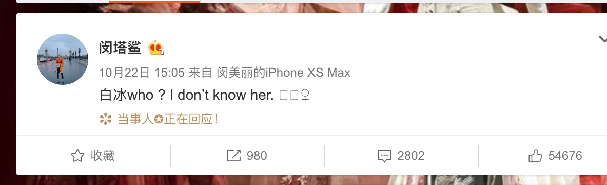內地女星白冰不當渠道/偷借Elie Saab高訂禮服/品牌要求删相/網民嘲咖位太低不配穿