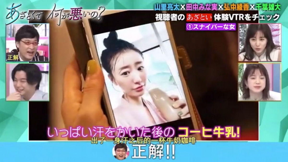 日本節目《有點心機又如何》親授約會撩男小心機/提升男生好感度