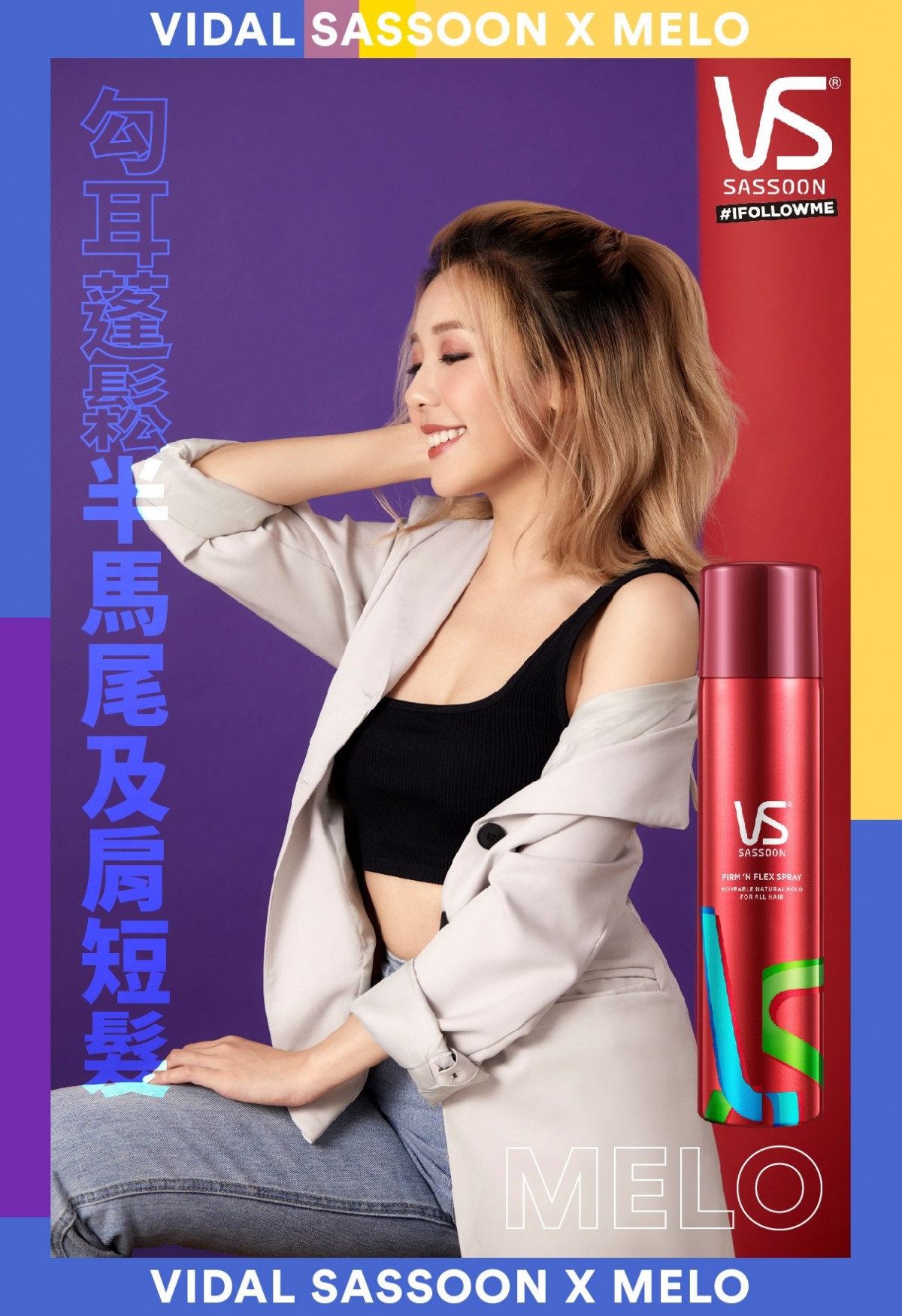 VS_Melo_Look 2