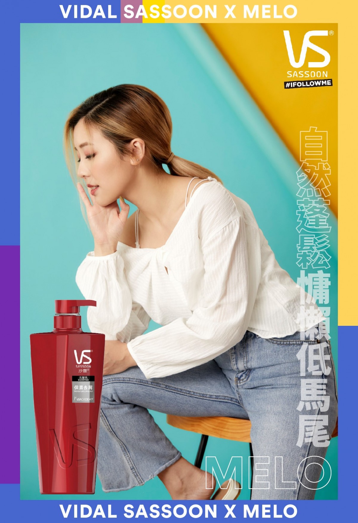 VS_Melo_Look 3