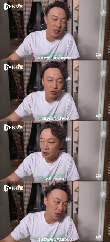 陳奕迅女兒康堤愛追內地男偶像/呷醋表示:我地位高,他們都要叫我Eason哥
