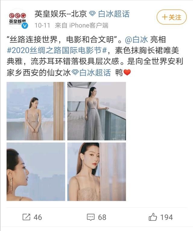 內地女星白冰不當渠道/偷借Elie Saab高訂禮服/品牌要求删相/網民嘲咖位太低不配穿