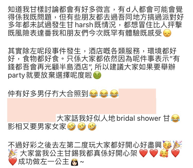 港女20人住半島酒店Staycation慶生/被勸阻反投訴酒店嚴苛