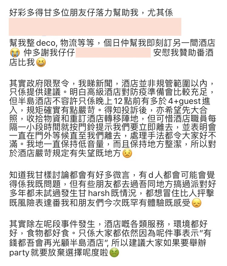 港女20人住半島酒店Staycation慶生/被勸阻反投訴酒店嚴苛