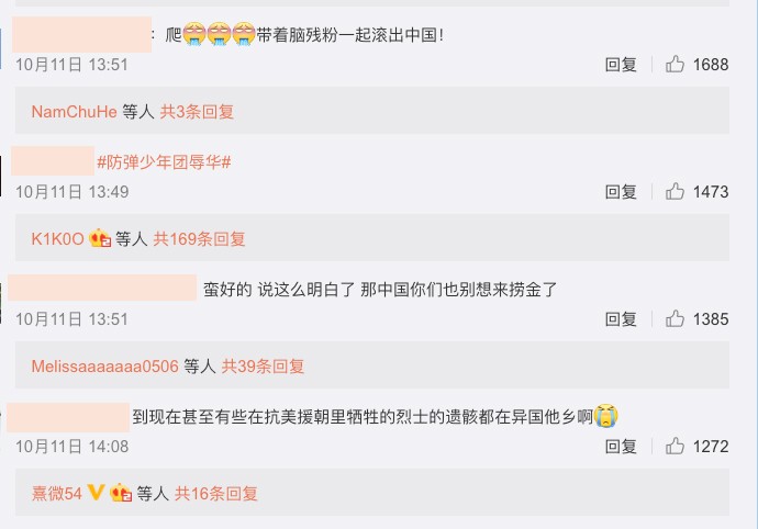 BTS防彈少年團講韓戰被指辱華?內地網民揚言脫粉