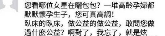 其中一次就惹起網民的公憤,指她生了孩子還經常大曬名牌是在炫富。