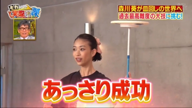 【森川葵達人】來自日本的天才奇女子「森川葵」似乎都用不著,因為她天生學習能力就比別人強,只要是在看過的技藝,她都可以做到過目不忘神複製~