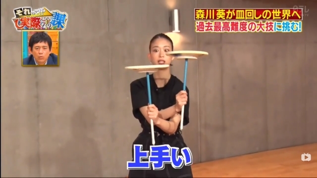 【森川葵達人】森川葵最近還挑戰了花式轉盤雜技,同樣也是一學就會,而且更只用了40分鐘內就學會所有招式,而達人級都要用上半年時間才練到轉碟技術