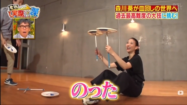 【森川葵達人】森川葵最近還挑戰了花式轉盤雜技,同樣也是一學就會,而且更只用了40分鐘內就學會所有招式,而達人級都要用上半年時間才練到轉碟技術