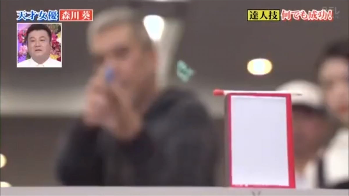 【森川葵達人】森川葵探訪了這位前世界排名第三的橡皮筋槍達人,他可以超精準的擊下火柴,而森川葵只是射了第一槍,就可以射中目標,令身旁的射擊達人都感到一臉驚訝!