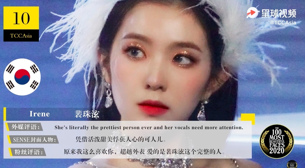 Red Velvet隊長Irene