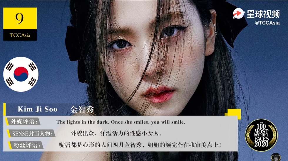 Blackpink成員智秀