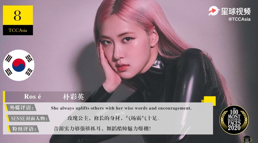 Blackpink成員Rose