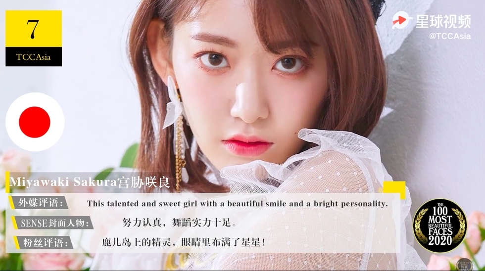 Izone成員宮脅咲良