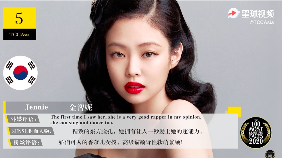 Blackpink成員Jennie