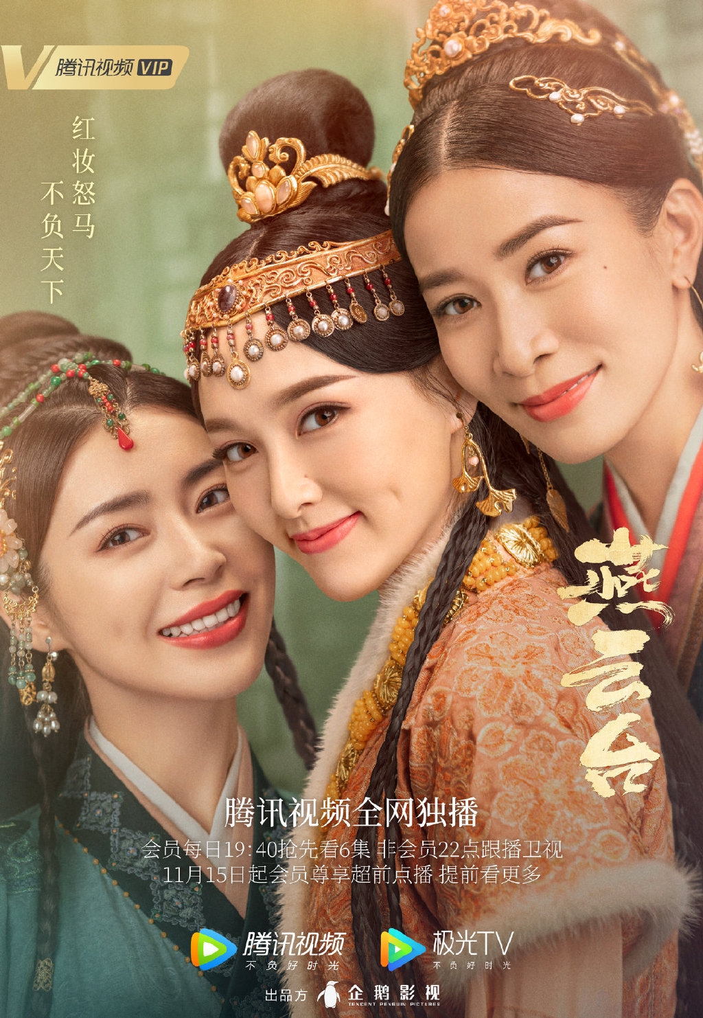 【燕雲台】45歲佘詩曼逆齡少女造型/喊戲獲激讚/力壓女主角唐嫣
