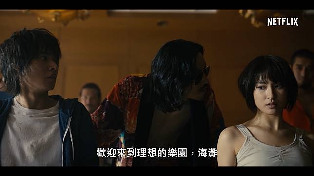《今際之國的有栖》