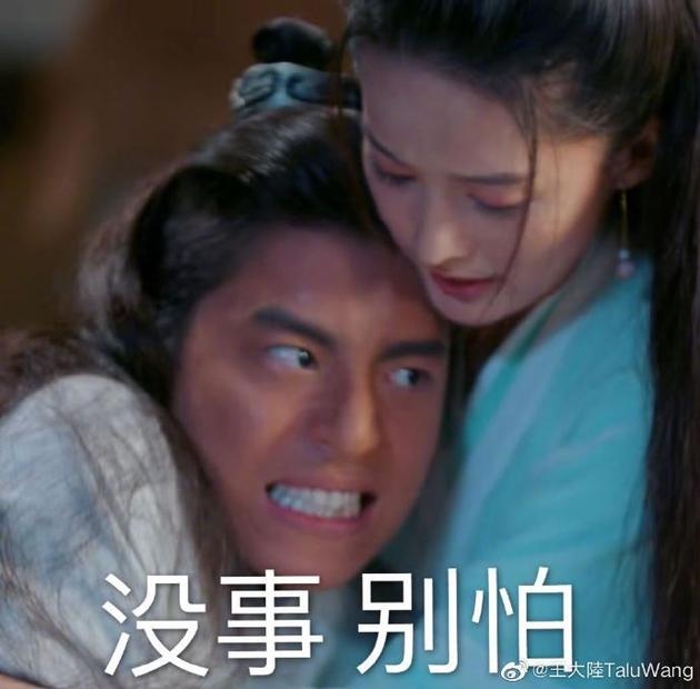王大陸李沁9王大陸在戲外也曾作出爆笑回應,他留言指:「渤王(其角色名字)的愛意你們不懂,但我懂」再一次以土味情話回擊網民,還附上自己的meme抽水圖,引起網民爆笑~