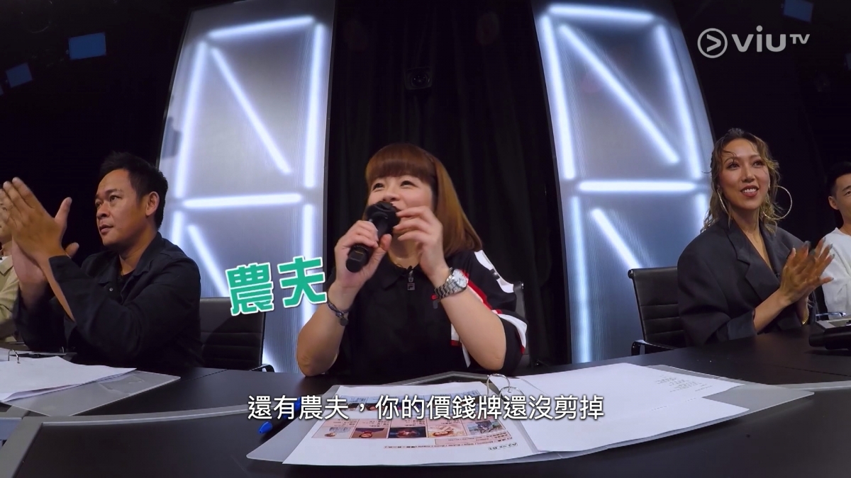 在評判講述評語後,正當他們離場時,評判小儀呼叫:「農夫」!(指Manson,他在參賽前曾當過一位有機耕作的農夫)。