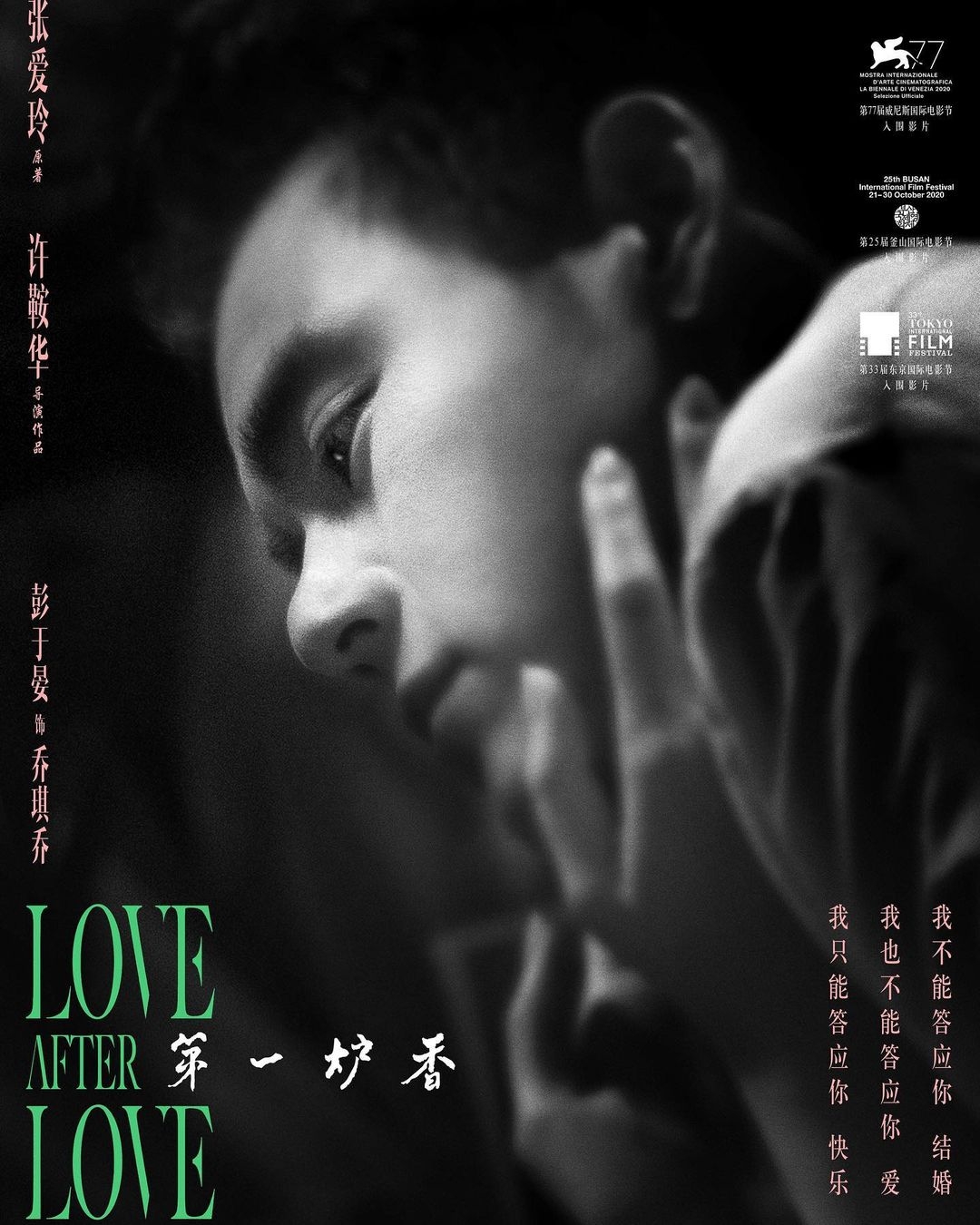 《第一爐香》亦釋出了人物海報,戲中飾演花花公子「喬琪喬」的他造型亦十分「煞食