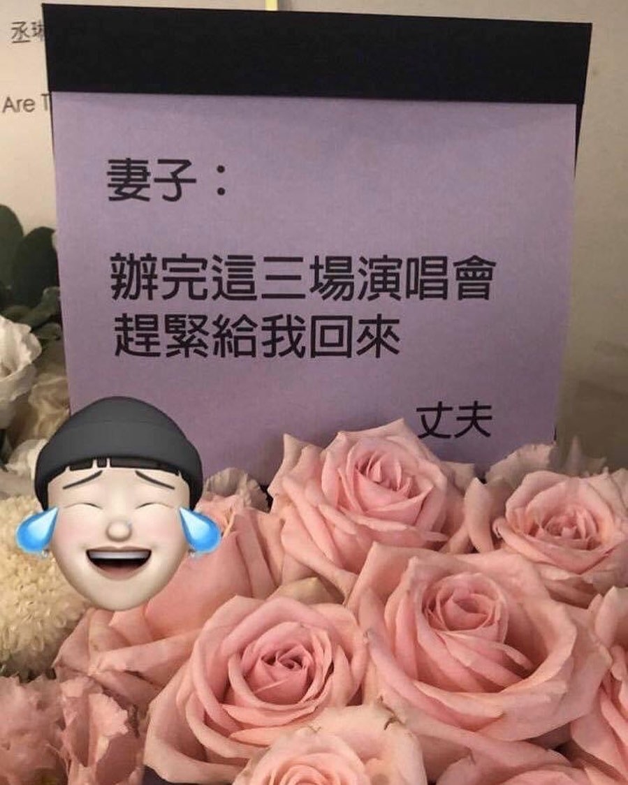 在日前在楊丞琳的髮型師IG中更被網友發現一個花牌寫著:「妻子,辦完這三場演唱會趕緊給我回來!」,而這個署名「老公」的人就疑似是李榮浩!甜蜜又霸氣的字句也很符合李榮浩的作風,而且還附上一束淡粉紅玫瑰花,非常浪漫~