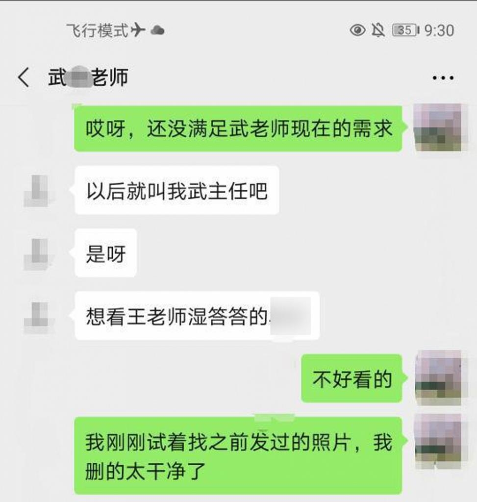 【女教師出軌】當中超露骨的短訊也直接被其老公截圖公開,包括武男稱:「那段時間很瘋狂,簡真是抓住一切機會各種摩擦」、「今天上完課有沒有想來一發?」