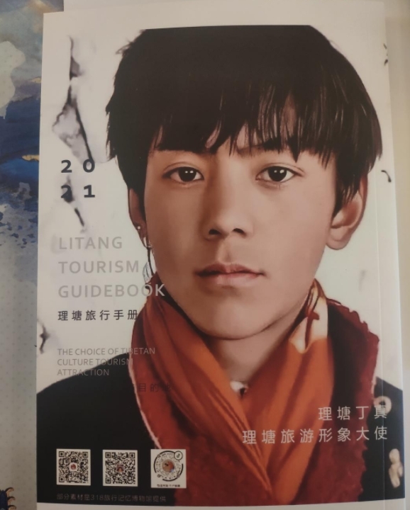 他在一條宣傳影片中,因為帥氣的五官和騎馬時的淳樸的氣質而得到人們的喜歡,一夜竄紅!有人更指他的人氣直逼大陸一線男偶像王一博等人!