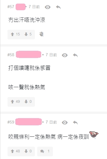 【媽媽奇怪邏輯】有網民就說不論你遇上甚麼病，永遠原因都只有這些：「乜野病都係因為夜瞓同熱氣，攰就一定係成日玩電腦或電話」