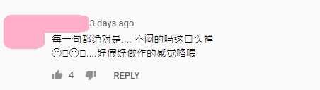 網民看到馮盈盈在訪問時的回應及態度,都紛紛表示好作狀:「馮瑩瑩小姐姐,你絕對完未啊?你絕對係吹水唔抹嘴啦」