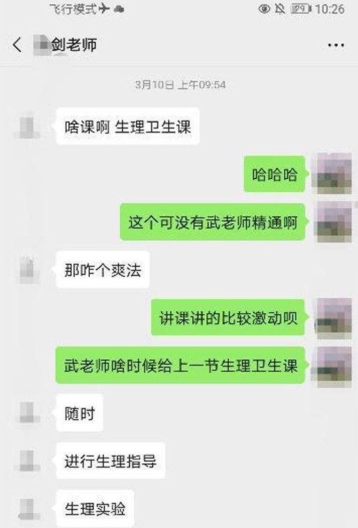 【背老公出軌】兩人更把約會發生性行為稱為「上一節生理衛生課」,武男超露骨表示要進行生理指導及生理實驗,王女也接著說「要聽聽課,學習一下!」