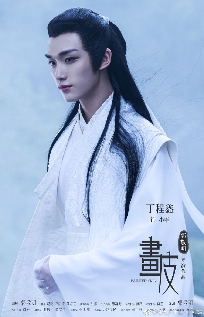 演員請就位2/敦敬明拍性轉版《畫皮》/丁程鑫飾男版小唯狐狸精