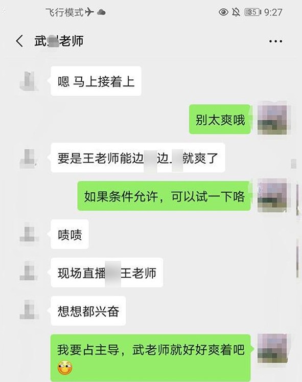 【背老公偷食】原來她早在婚前就跟同校的一名姓武年輕男體育老師在一起,更從這些露骨的短訊中得知兩人關係超親密,更會在校園各個地方幽會,維持一段不倫戀。