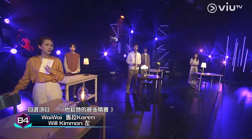 由 Waiwai、馬拉Karen、Will、Kimman、阿左組成、主力唱歌的唱家班 B4 的唱歌+演戲表演《他和她的最後情書 》
