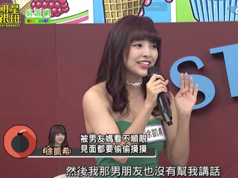 許凱希當時和男友正愛的火熱,不時也會到男友家玩。不過,在家裏獨處的時間不多,少不免也要見見男友的媽媽,打個招呼。不過最差的情況發生了,見面後男友母竟向男友直言因許凱希身高太矮而對她看不順眼,並阻止她們交往,不許再在家裏被發現仍在約會。