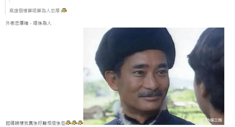【男藝人生吞貓眼】有網民再根據歐錦棠的描述再猜出另一資深男藝人高雄,更分析他的過去戲劇生涯的背景,認為他也是其中一個符合的男藝人。