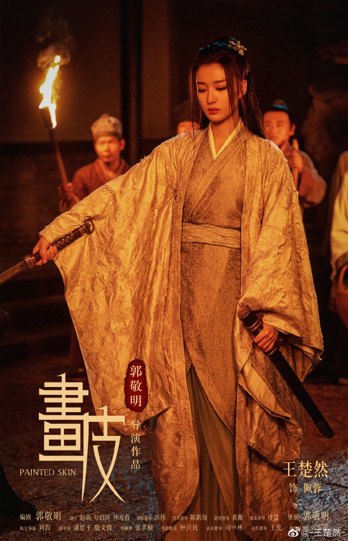 演員請就位2/敦敬明拍性轉版《畫皮》/丁程鑫飾男版小唯狐狸精
