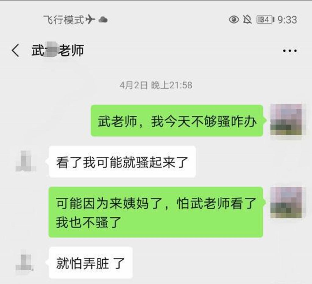 【女教師出軌】其老公在兩人的偷情短訊中,才得知其老婆早在婚前就跟這位姦夫(武男)發生多次性行為,更甚是兩人更會相約到校園內不同的地方來各樣的偷情。