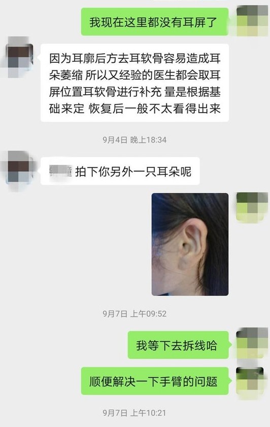 最近內地就有一名 31 歲的女生，為了讓鼻型看起來更完美選擇動刀，但最後竟然得不償失，結果賠了鼻子更折了耳朵？