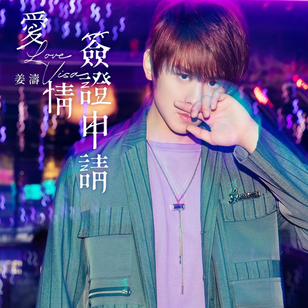 及一眾新秀如Mirror的姜濤