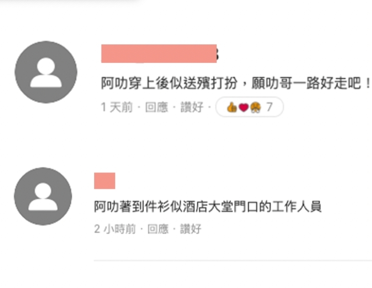 只是陳百祥穿著這件價值不菲的軍服後,所得到的正面回應卻不如吳亦凡。不少網民