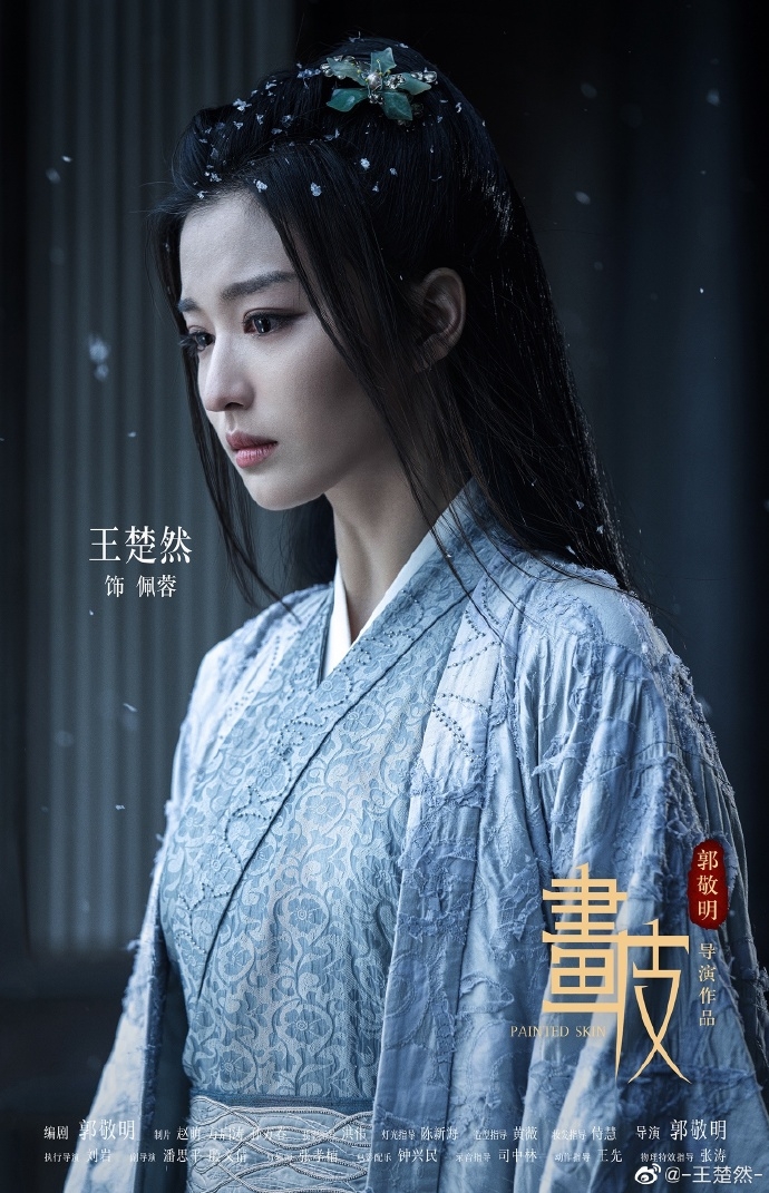 演員請就位2/敦敬明拍性轉版《畫皮》/丁程鑫飾男版小唯狐狸精