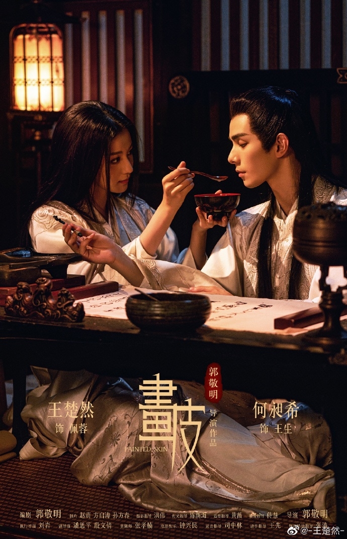 演員請就位2/敦敬明拍性轉版《畫皮》/丁程鑫飾男版小唯狐狸精